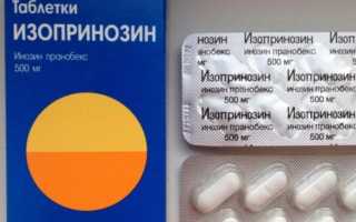 Изопринозин (таблетки 500 мг): инструкция, дозировки, особенности применения у детей и взрослых, совместимость, лучшие аналоги