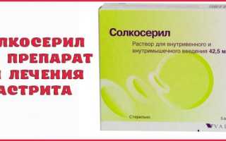 Современные и эффективные методы лечения язвы желудка