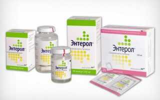Энтерол при дисбактериозе, состав, показания, формы выпуска