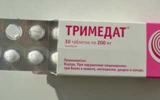 Тримедат при гастрите с пониженной кислотностью