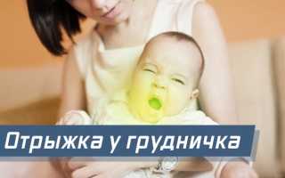 Отрыжка у грудничков после кормления: причины и как помочь