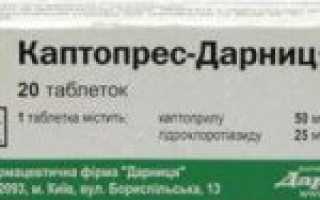 “Лориста — препарат от давления нового поколения, инструкция и аналоги”