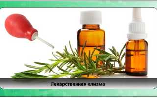 Лекарственная клизма: алгоритм выполнения чистки кишечника и приготовления лечебных растворов, техника постановки клизмы в домашних условиях