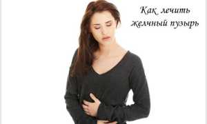 Желчный пузырь. Симптомы заболеваний, диагностика и лечение. Препараты, народные средства, диета