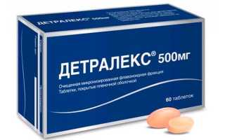 Детралекс 18 для лечения острого геморроя