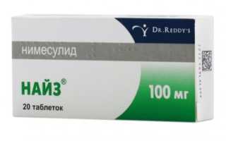 Суспензия, гель, таблетки «Найз»: инструкция по применению