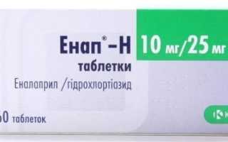 Инструкция по применению «Энап»: при каком давлении какую дозу принимать