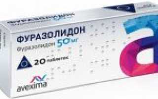 Таблетки «Фуразолидон» при поносе: инструкция по применению, дозировка и отзывы