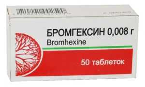 Бромгексин – инструкция по применению, показания, дозировки для детей и взрослых, побочные эффекты и цена