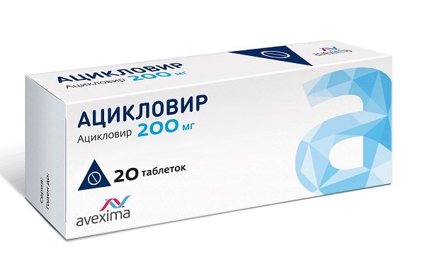 Ацикловир