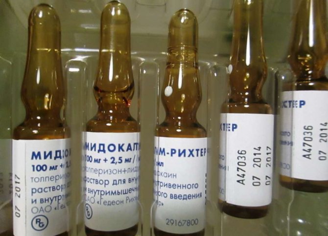 Ампулы Мидокалм