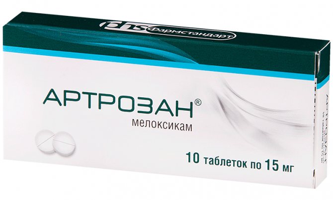 Артрозан