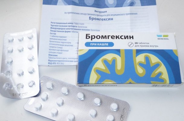 «Бромгексин»