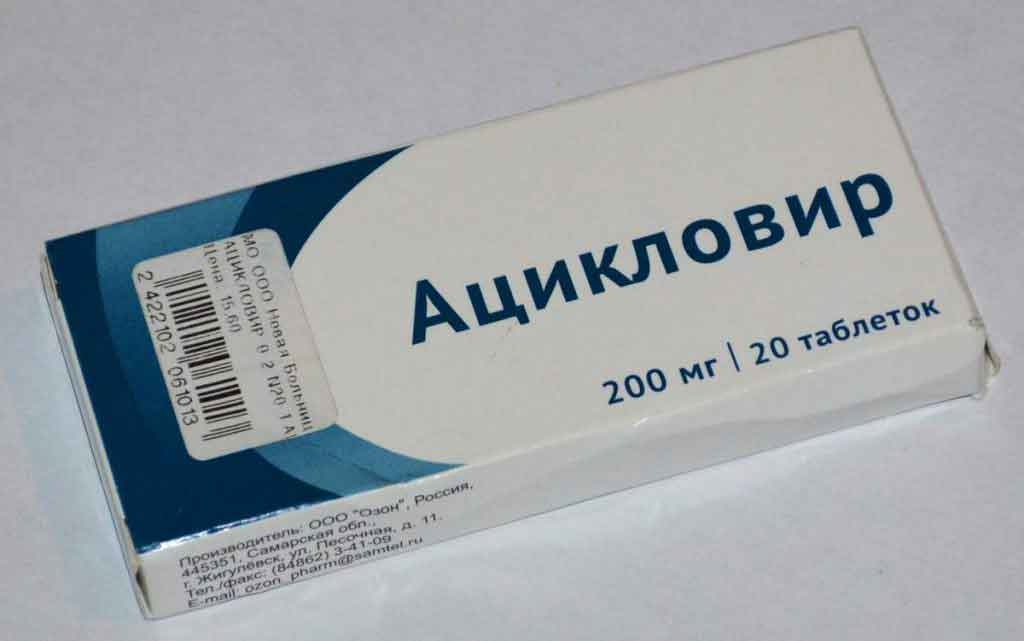 Чем отличается Ацикловир от Валацикловира