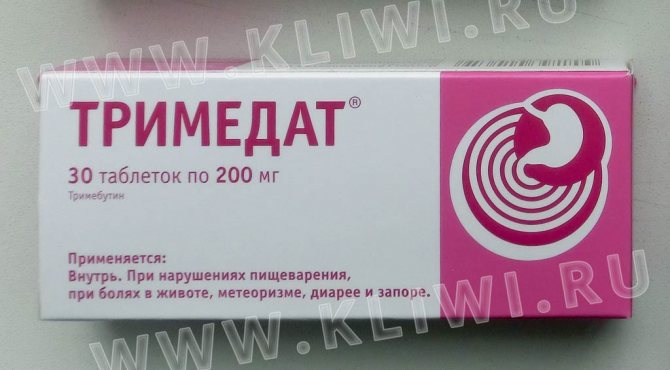 Что лучше Тримедат или Дюспаталин