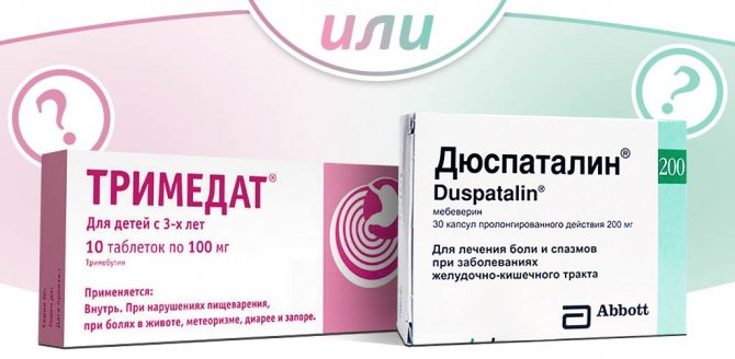 Что лучше Тримедат или Дюспаталин