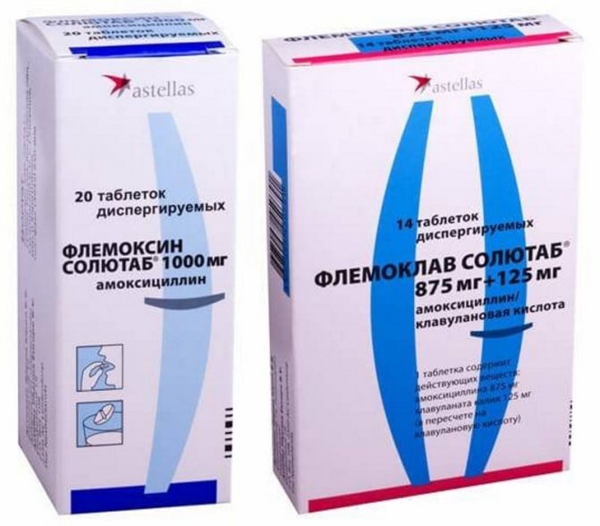 Флемоклав или Флемоксин