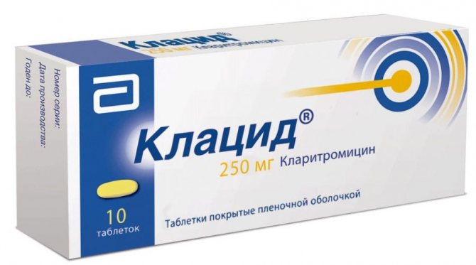 Флемоклав Солютаб или Клацид