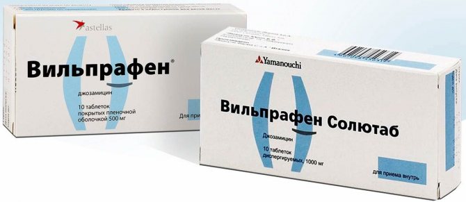 Флемоклав Солютаб или Вильпрафен