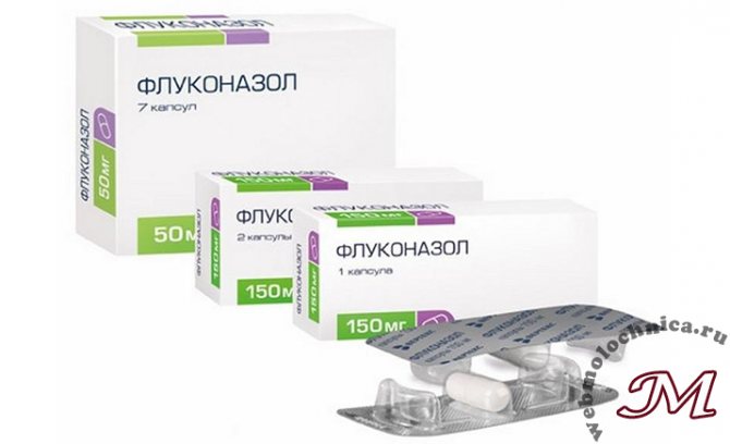 флуконазол отзывы от молочницы