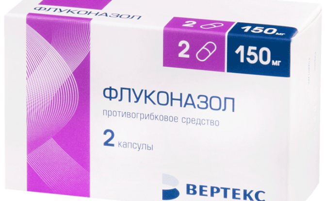 Флуконазол: состав, форма выпуска, показания и противопоказания, побочные эффекты