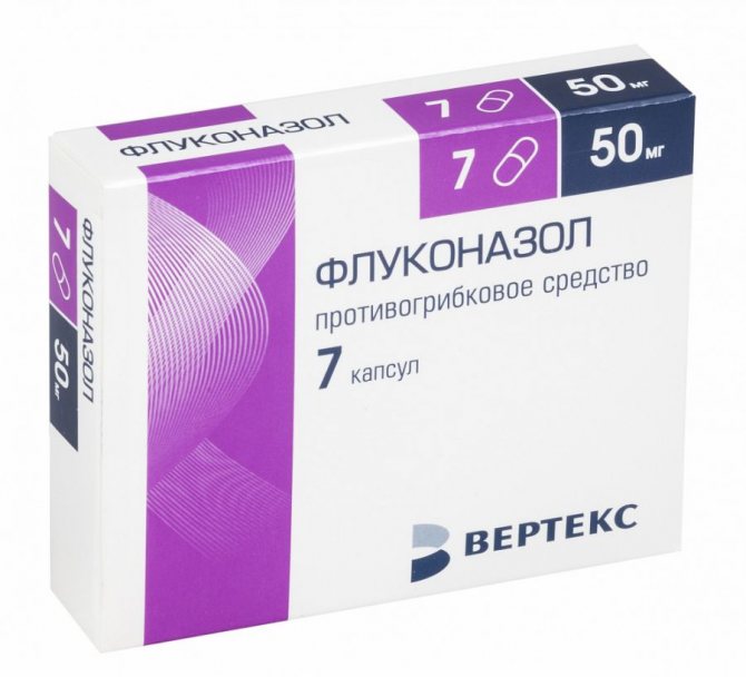 Флуконазол