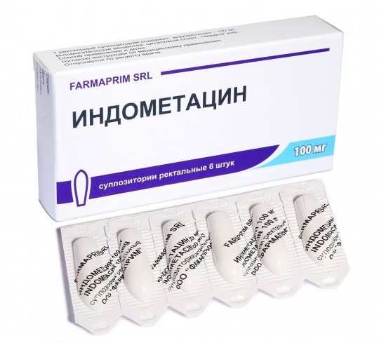 Индометацин