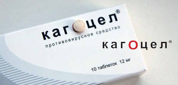 Кагоцел
