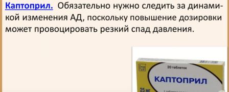Как действует
