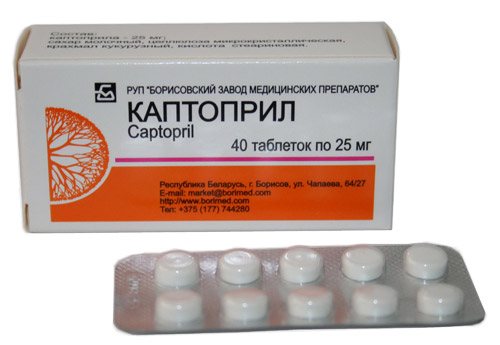 каптоприл