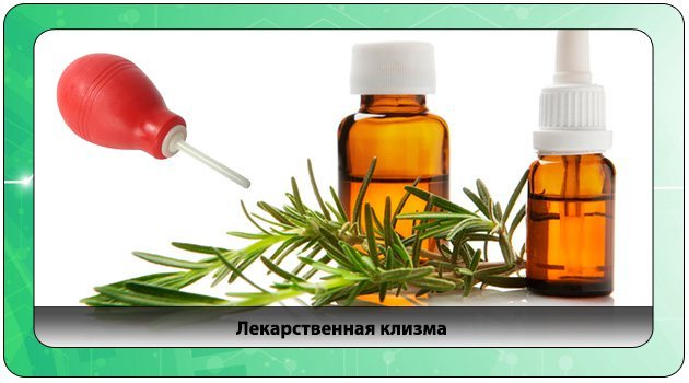 Лекарственная клизма: алгоритм выполнения чистки кишечника и приготовления лечебных растворов, техника постановки клизмы в домашних условиях
