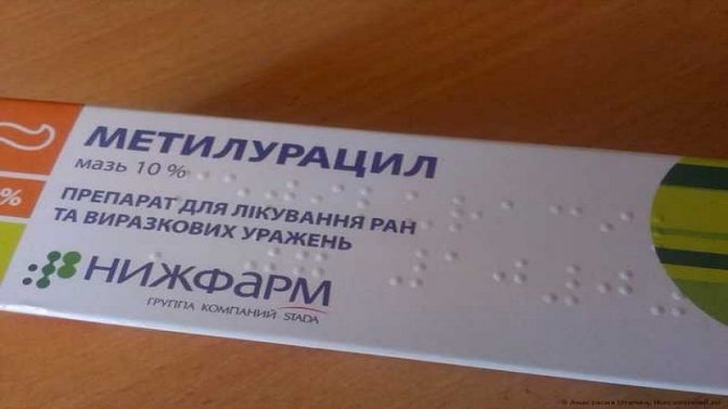 мазь Метилурацил показания к применению