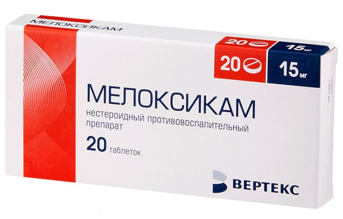 Мелоксикам