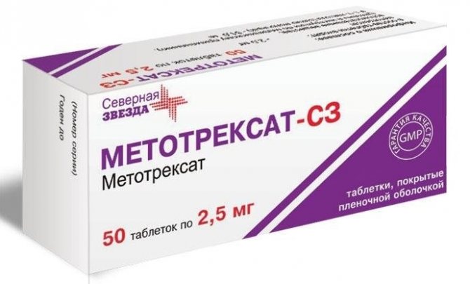 Метотрексат