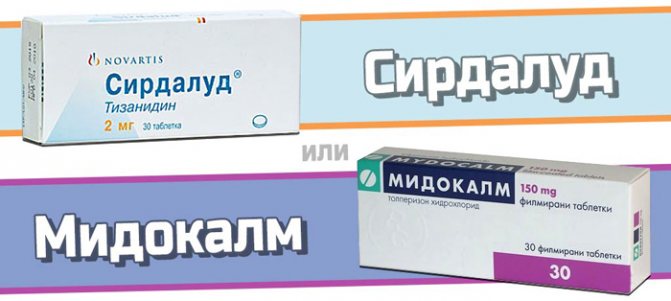 мидокалм аналоги
