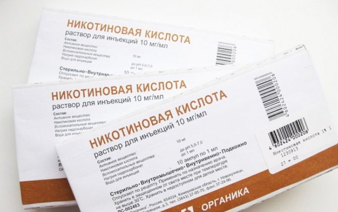 никотиновая кислота инструкция внутримышечно