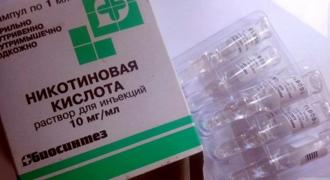 никотиновая кислота назначают отзывы