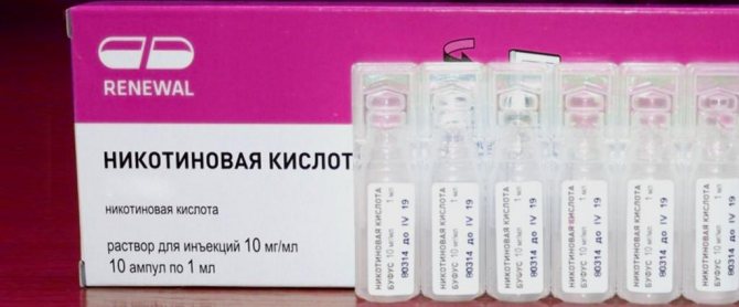 никотиновая кислота уколы применение