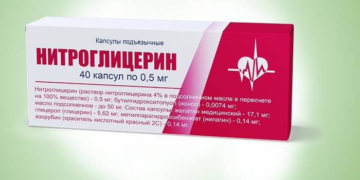 Нитроглицерин