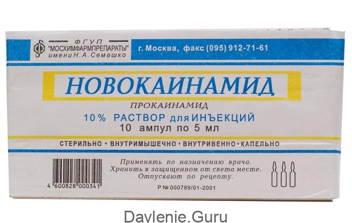 Новокаинамид