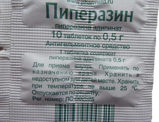 Пиперазин