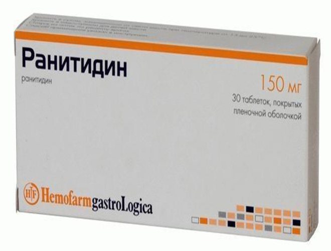 Ранитидин