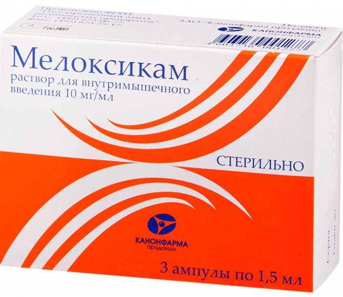 Раствор Мелоксикам