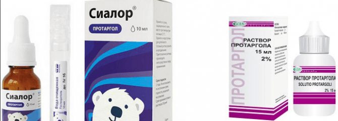 Сиалор или Протаргол - что выбрать