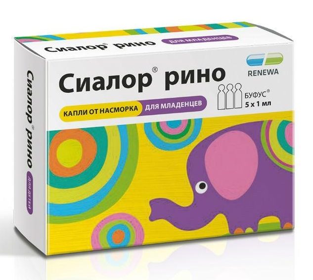 сиалор рино