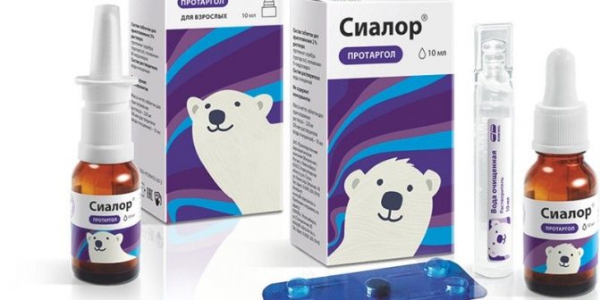 Сиалор