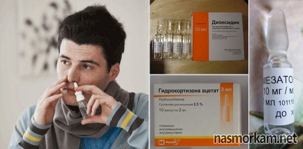 Сложные капли в нос
