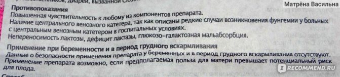 Средство для лечения желудочно-кишечного тракта BIOCODEX Энтерол ...