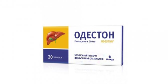 Таблетки Одестон