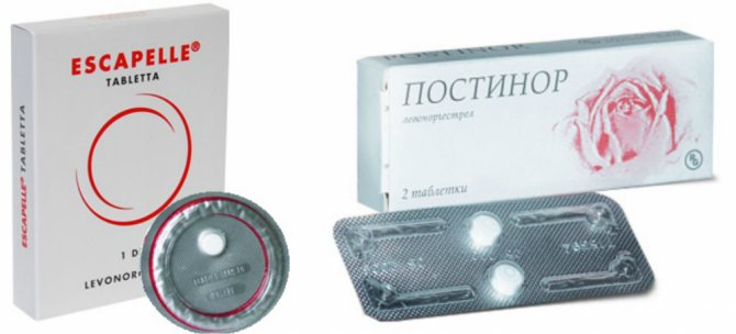 таблетки после акта в течение 72
